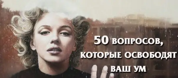 50 questions that will free your mind