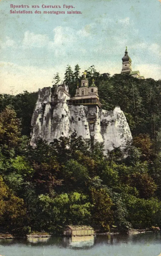 Svyatogorsk Assumption Monastery
