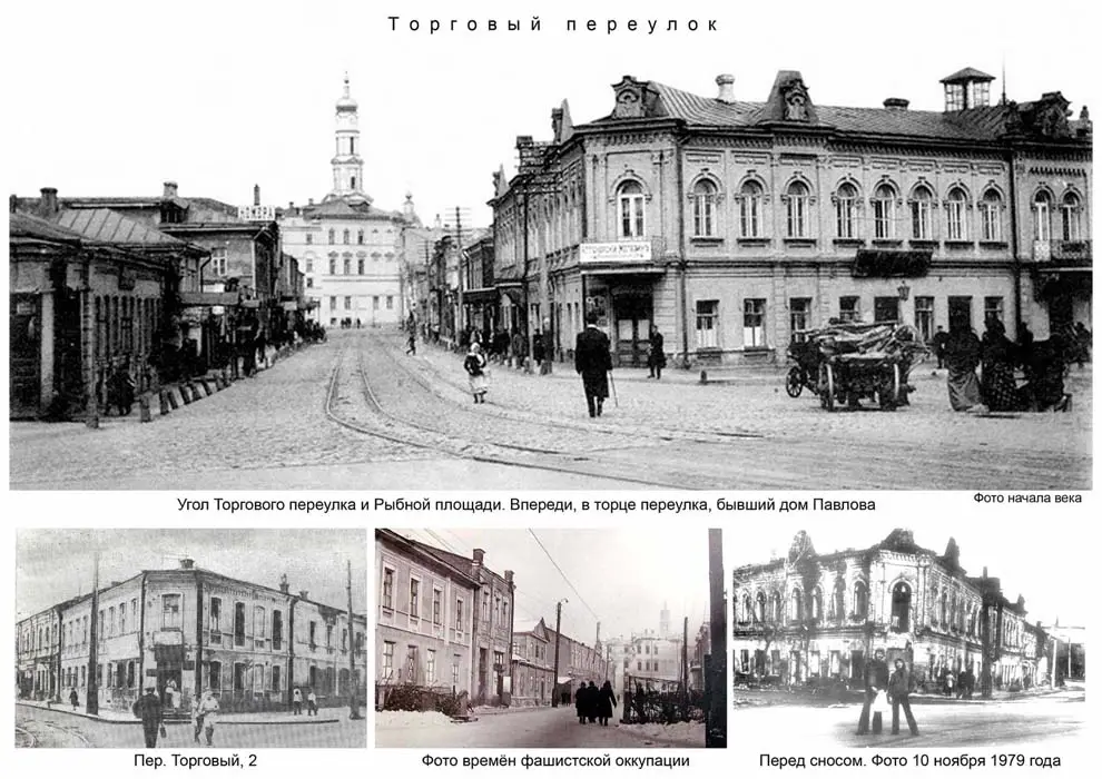Рыбная площадь и ее окресности
