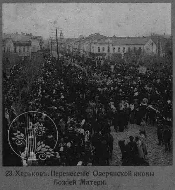 К истории Озерянской церкви