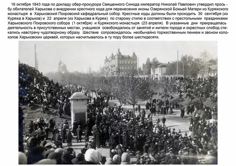 К истории Озерянской церкви