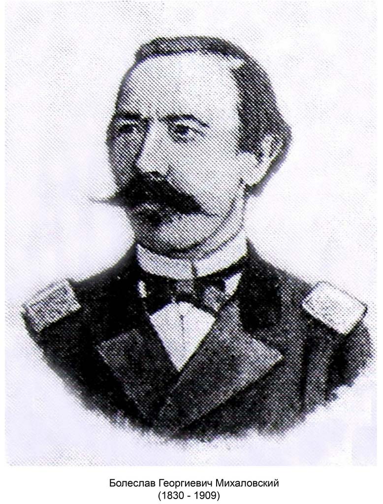 Boleslav Georgievich Mikhalovsky
