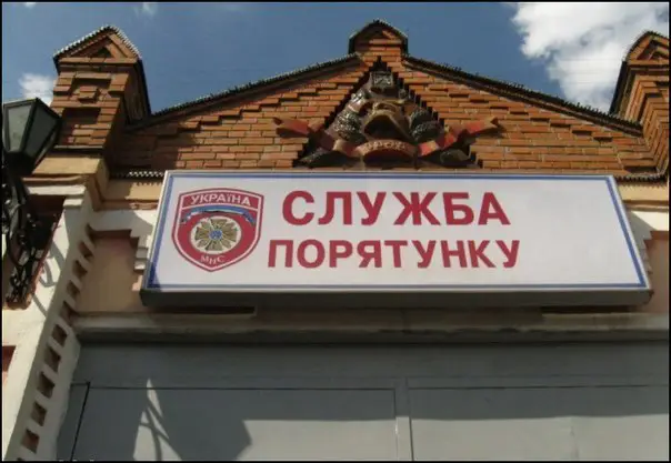 Залопанская пожарная часть.