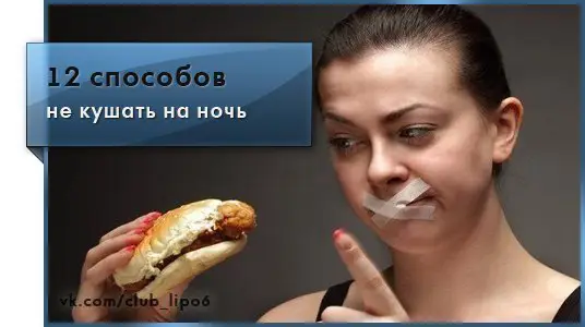 12 ways not to eat at night.