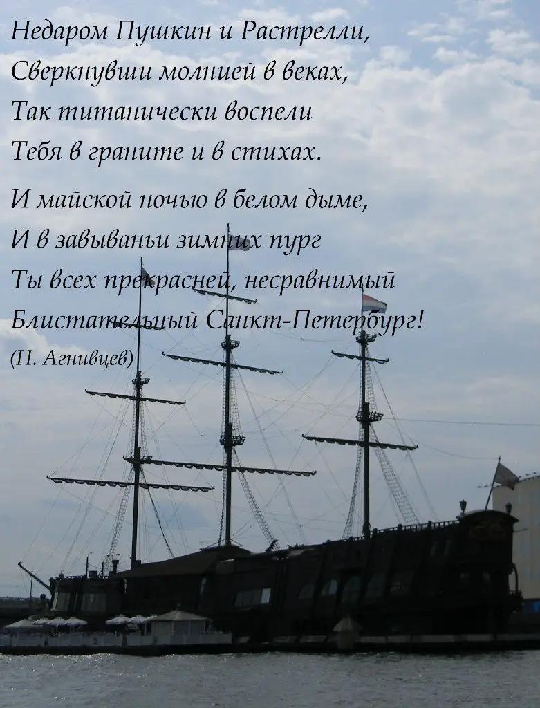 Блистательный Санкт-Петербург!