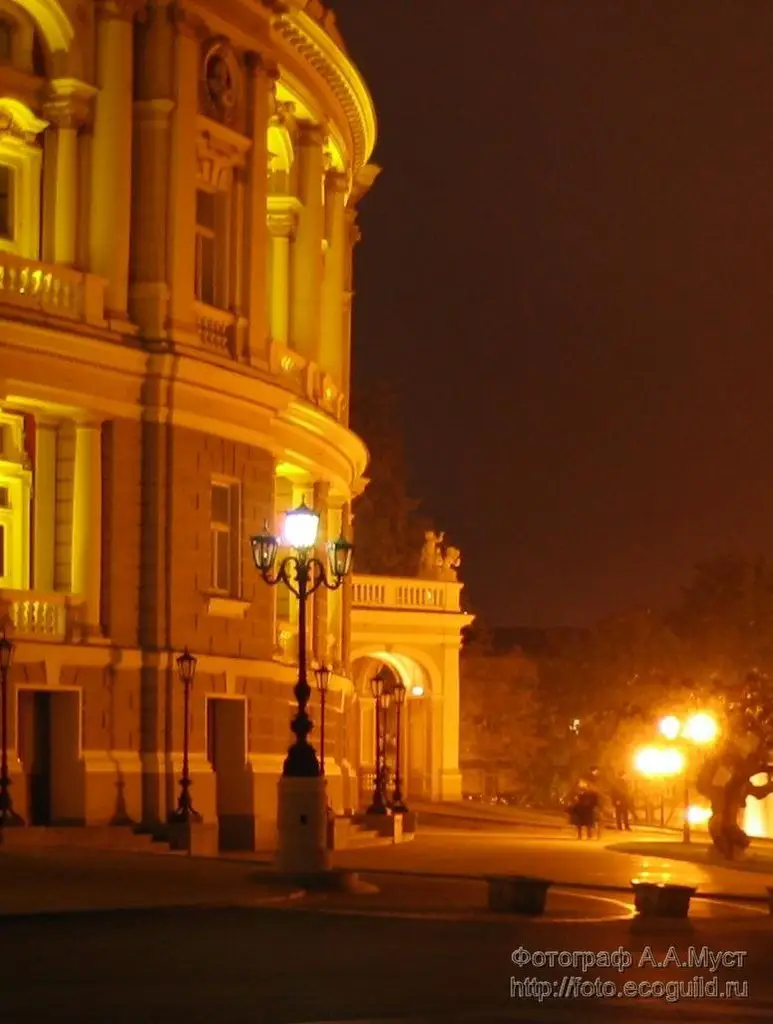 Одеса