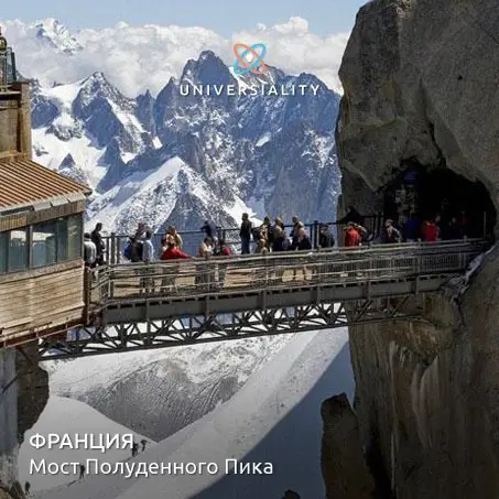 Самые страшные мосты мира