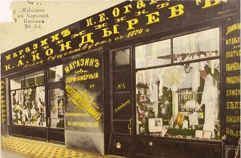 Еще немного старого Пассажа<br>#ukraine #украина #Харьков #Kharkov #Харків #1stolica_history
