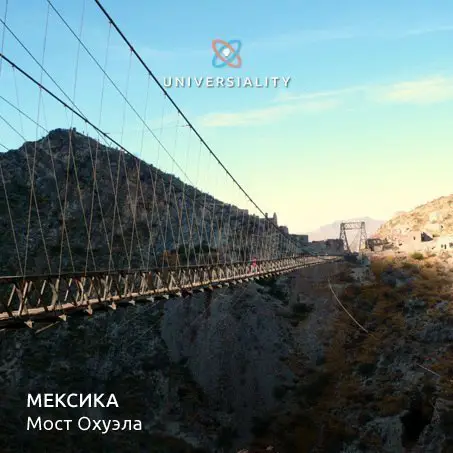 Самые страшные мосты мира