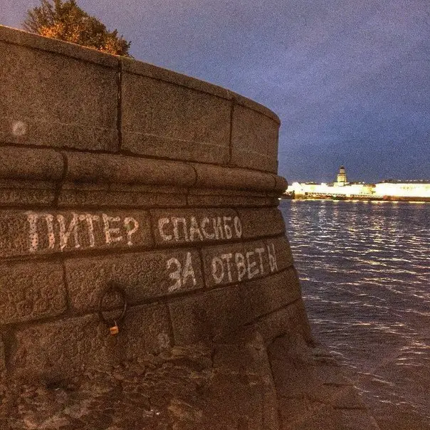 Санкт-Петербург