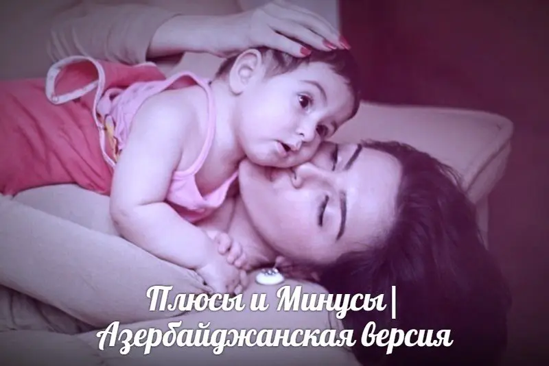 With ★ | AZERBAIJANI MOTHERLAND. Pros: <br> + Gave birth to life <br> + THE BEAUTIFUL WOMAN IN YOUR LIFE <br> + + I fed you <br> + Grew you <br> + Wore you <br> + I took care of you <br> + Likes the most in the world <br> + There will always be a LOVE !. Cons: <br> - Do mums do not m