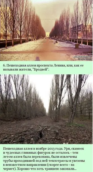 Город Припять: до и после.