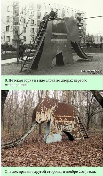 Город Припять: до и после.