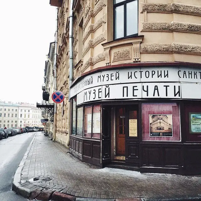 Прекрасный Питер