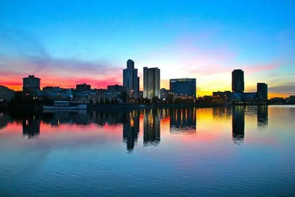 Єкатеринбург