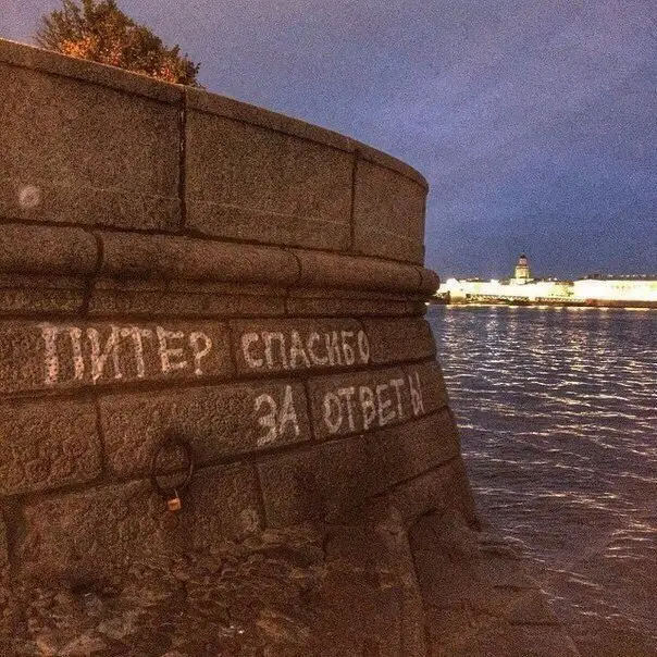 Санкт-Петербург, Россия