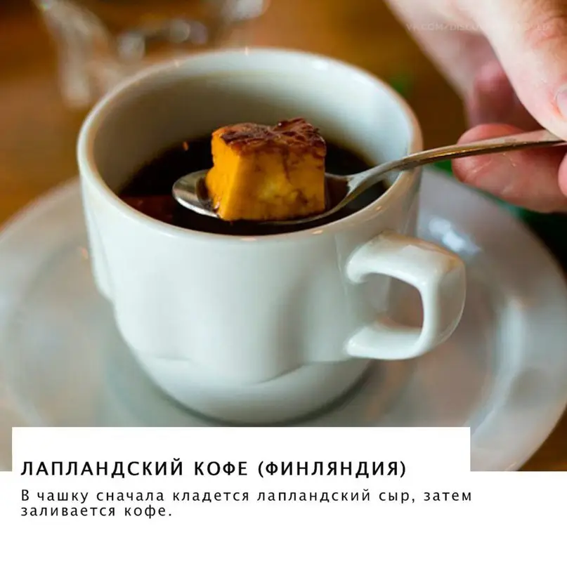Как выглядит чашка кофе в разных странах мира.