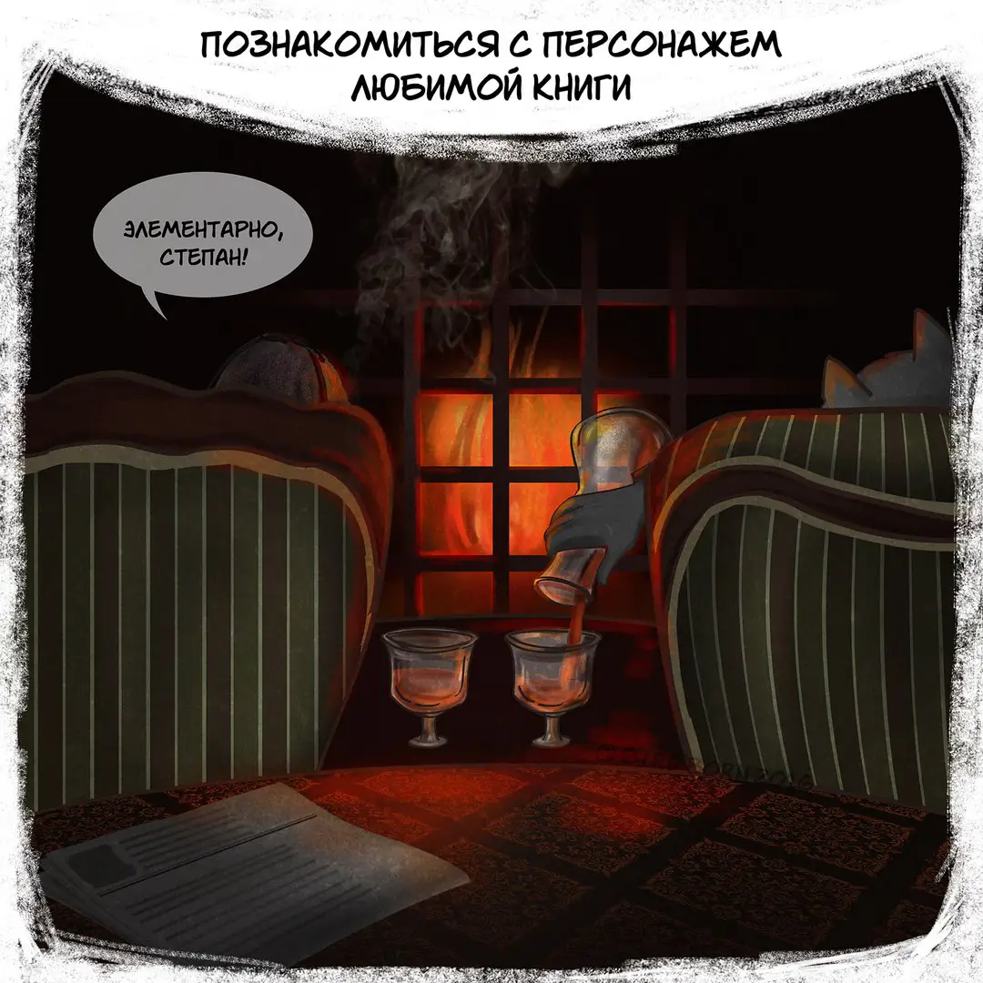 Мечты, которым, увы, никогда не суждено сбыться. 