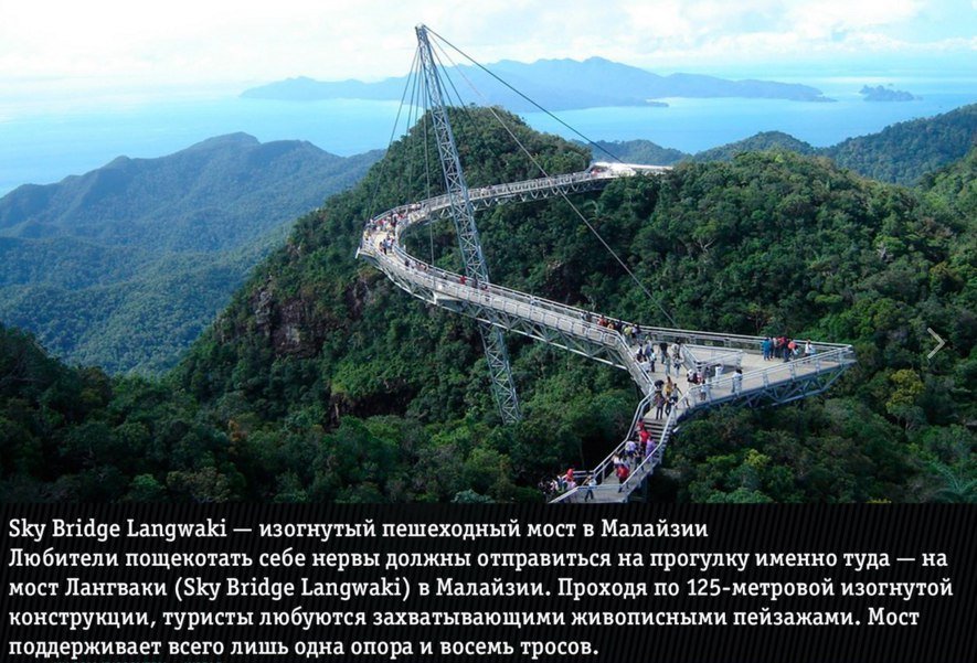 5 уникальных пешеходных мостов