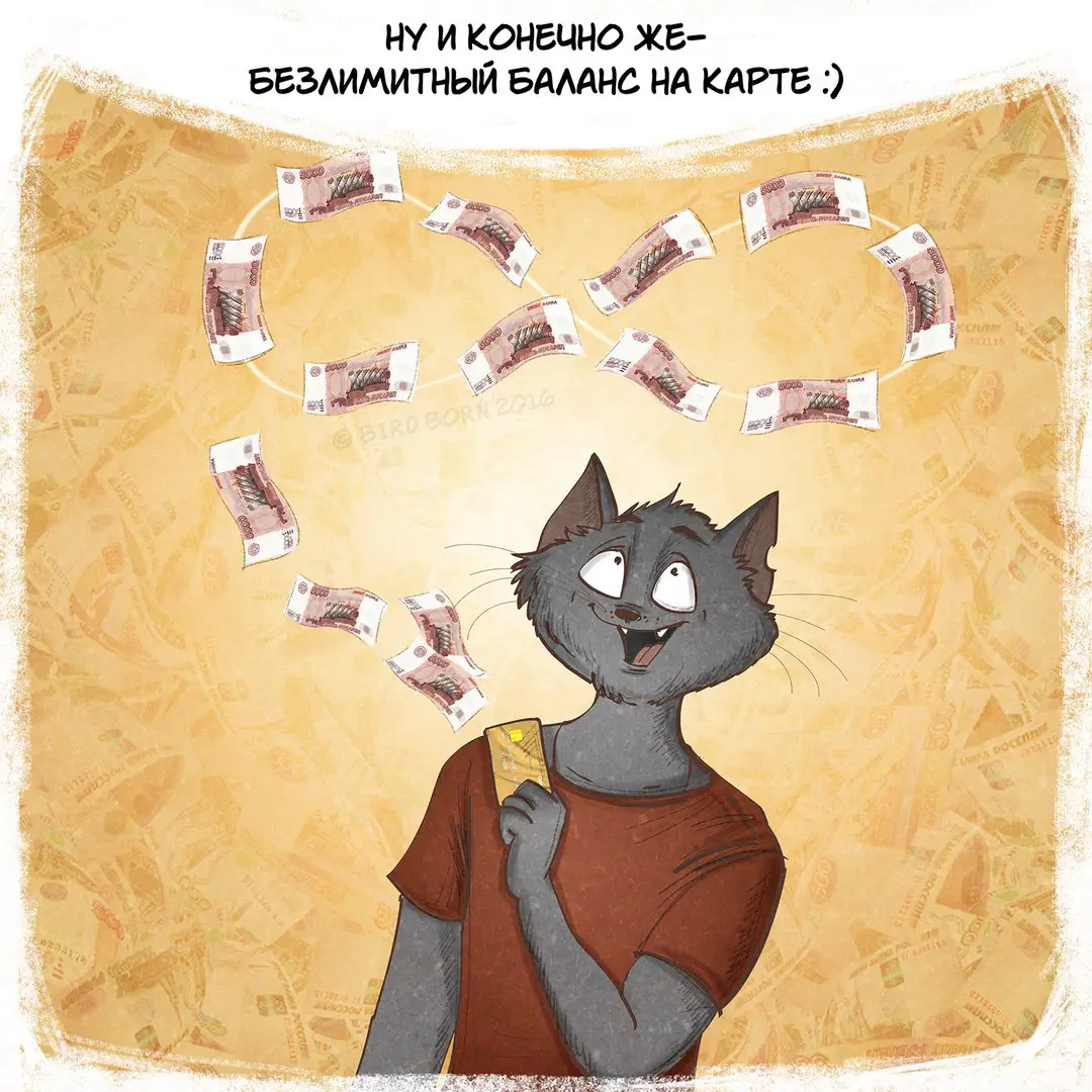 Мечты, которым, увы, никогда не суждено сбыться. 