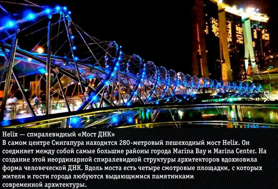 5 уникальных пешеходных мостов