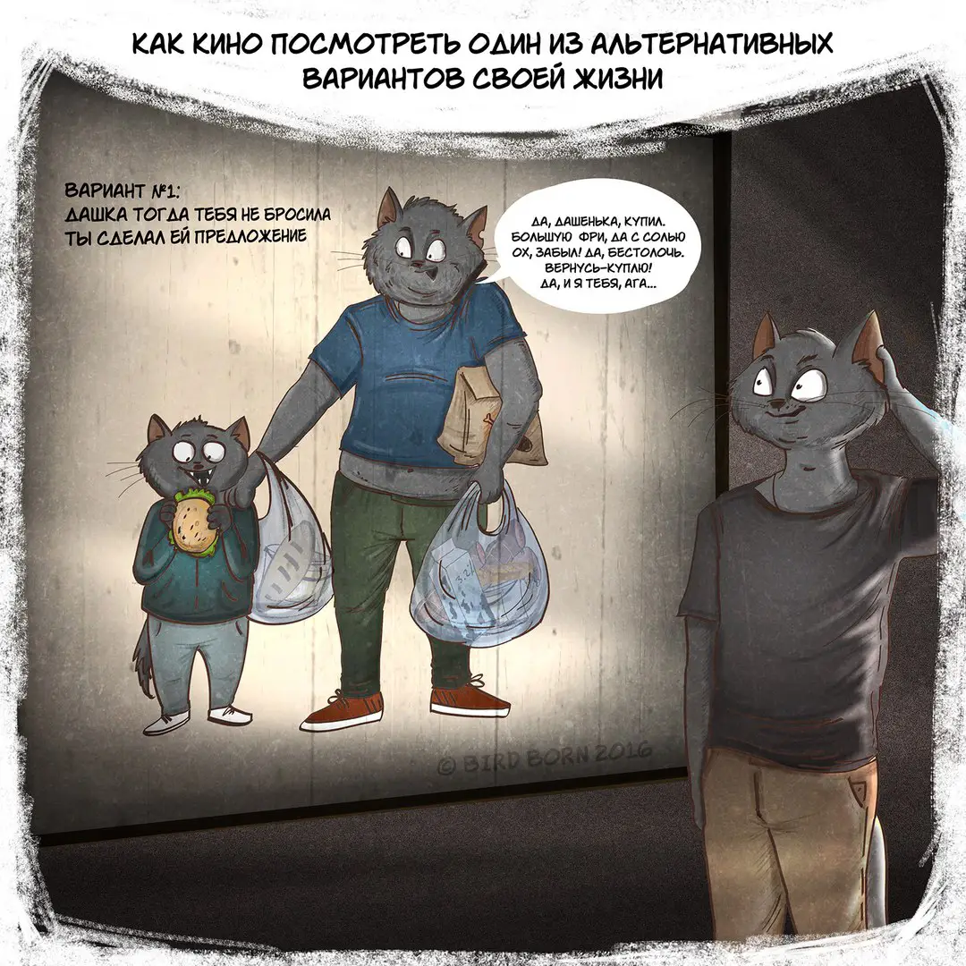 Мечты, которым, увы, никогда не суждено сбыться. 