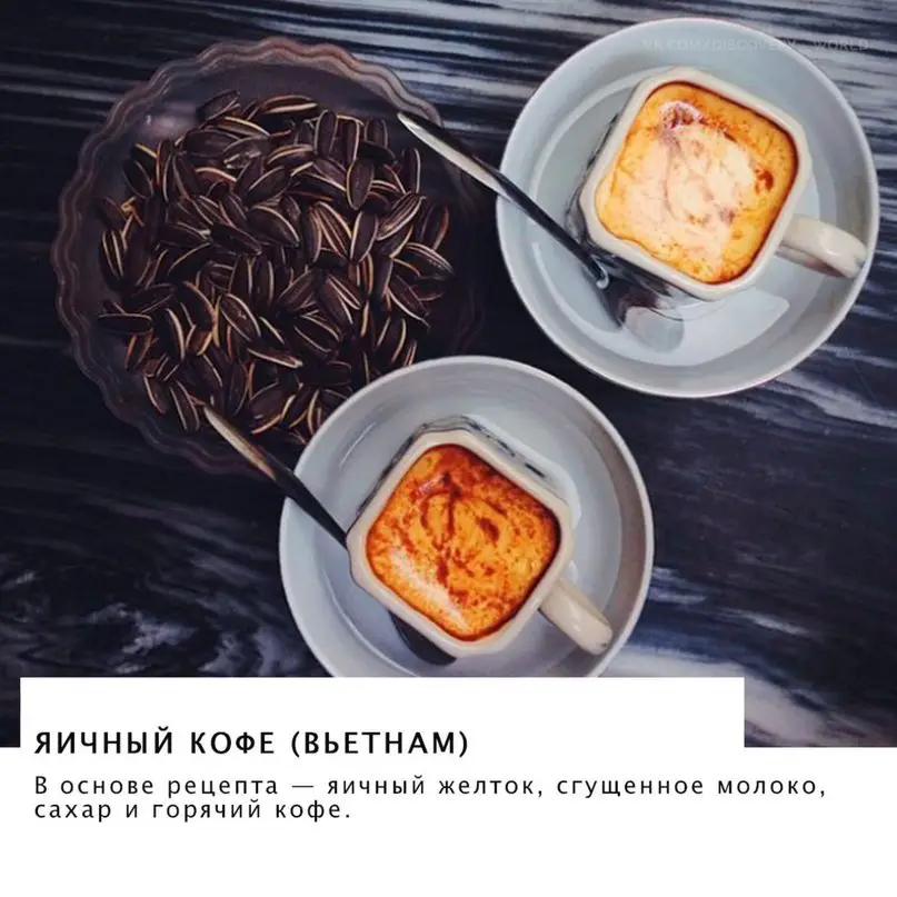 Як виглядає чашка кави в різних країнах світу.