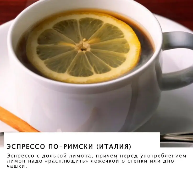 Как выглядит чашка кофе в разных странах мира.