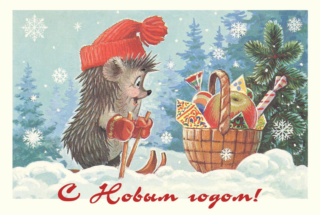 Soviet New Year cards
