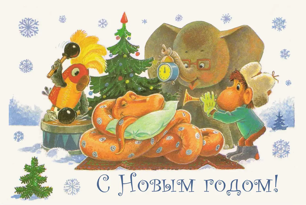Советские новогодние открытки