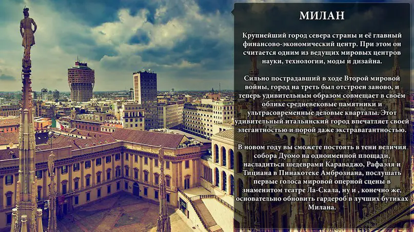 Города, которые обязательно нужно увидеть!