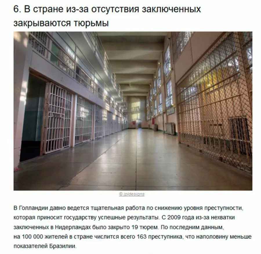7 доказательств, что Голландия — это страна будущего.