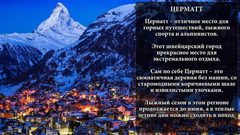 Города, которые обязательно нужно увидеть!