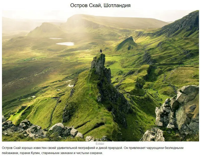 10 захватывающих видов на земле, от которых кружится голова.