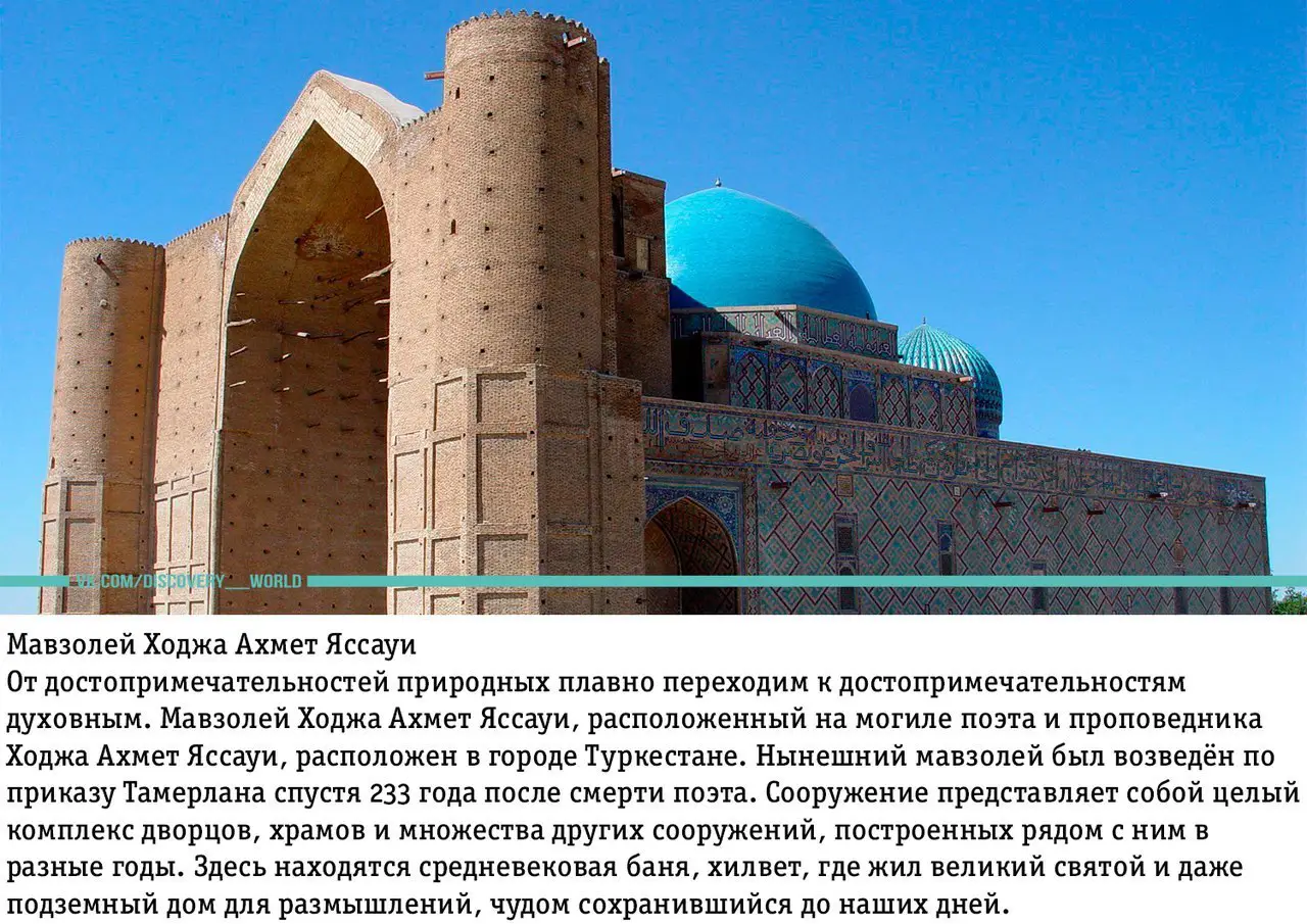 9 мест в Казахстане, которые обязательно нужно посетить