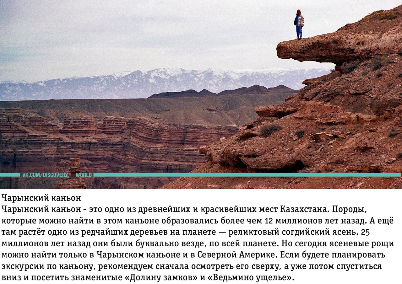 9 мест в Казахстане, которые обязательно нужно посетить