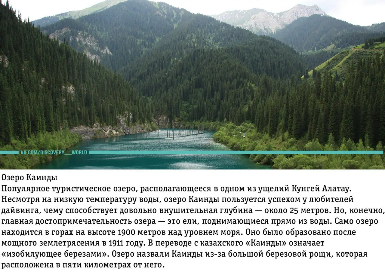 9 places in Kazakhstan, which must be visited
