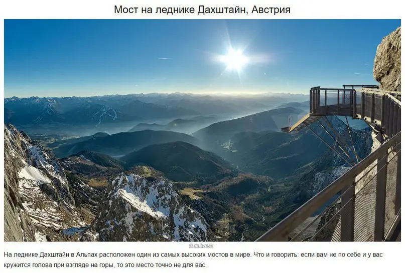 10 захватывающих видов на земле, от которых кружится голова.