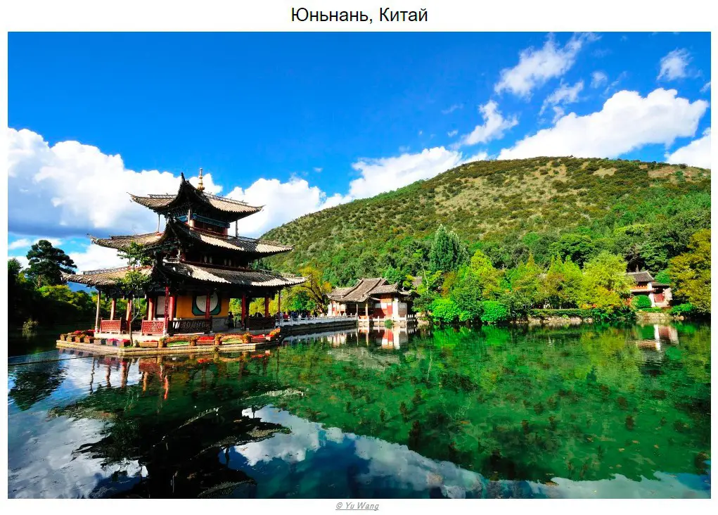 10 самых романтичных мест планеты по версии National Geographic.
