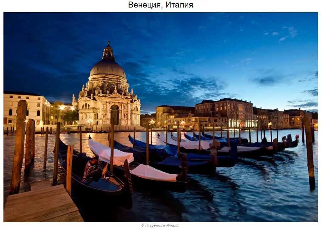 The 10 most romantic places in the world according to National Geographic.