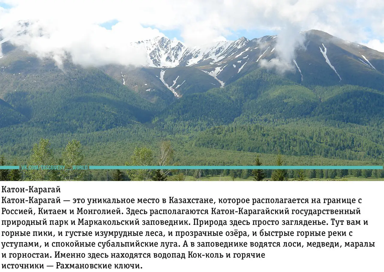 9 мест в Казахстане, которые обязательно нужно посетить