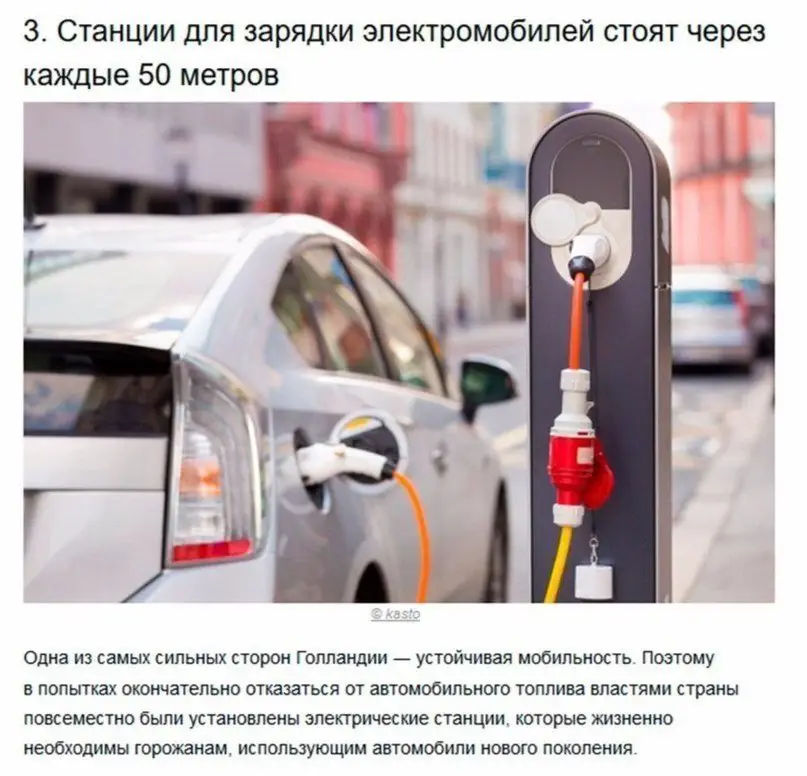 7 доказательств, что Голландия — это страна будущего.