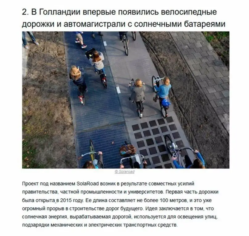 7 доказательств, что Голландия — это страна будущего.