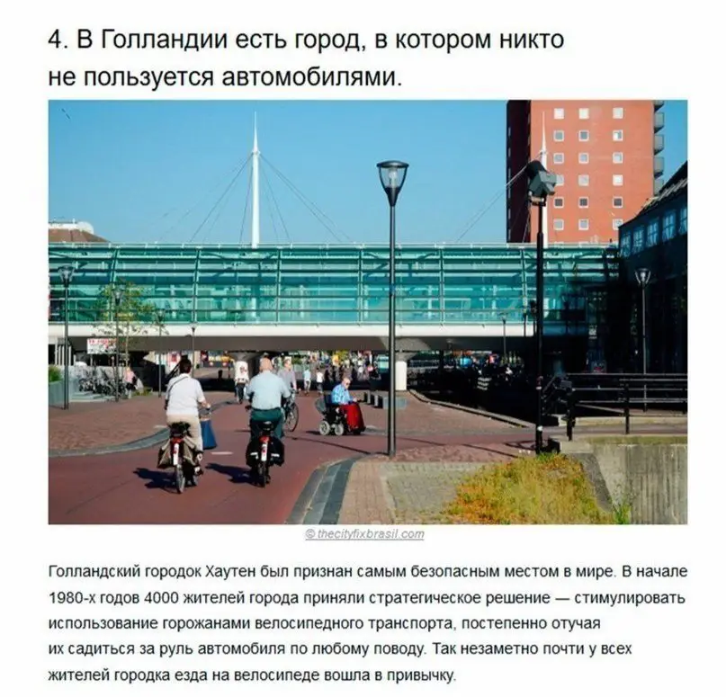 7 доказательств, что Голландия — это страна будущего.