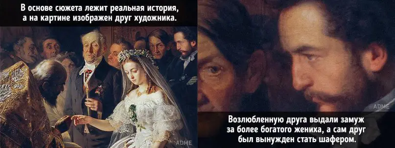 10 скрытых деталей на знаменитых картинах.