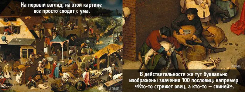 10 скрытых деталей на знаменитых картинах.
