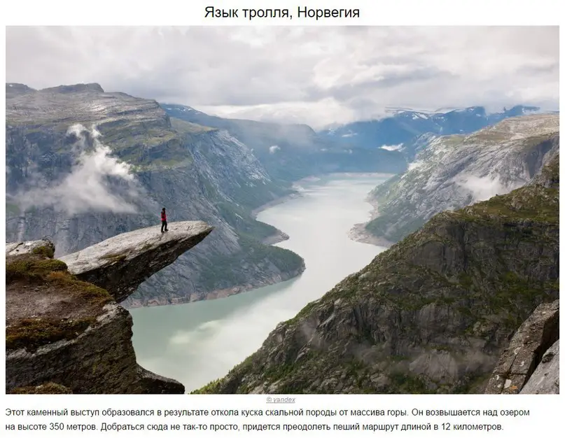 10 невероятно красивых видов на Земле