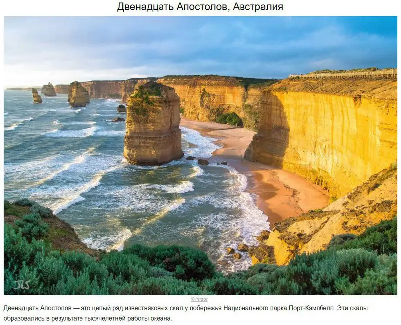 10 невероятно красивых видов на Земле