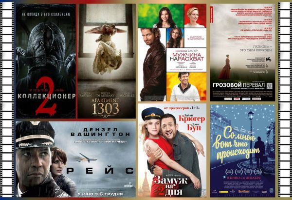 What to see in the cinema - premieres from December 6