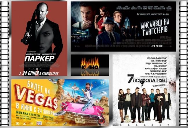 What to see in the cinema - premieres from January 24